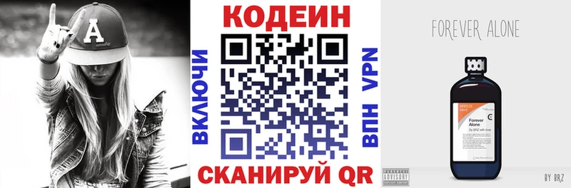 магазин продажи наркотиков  Руза  darknet официальный сайт  Codein Purple Drank 