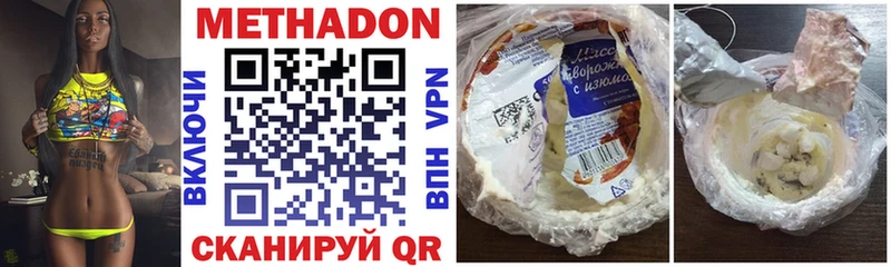 МЕТАДОН methadone  купить   Руза 